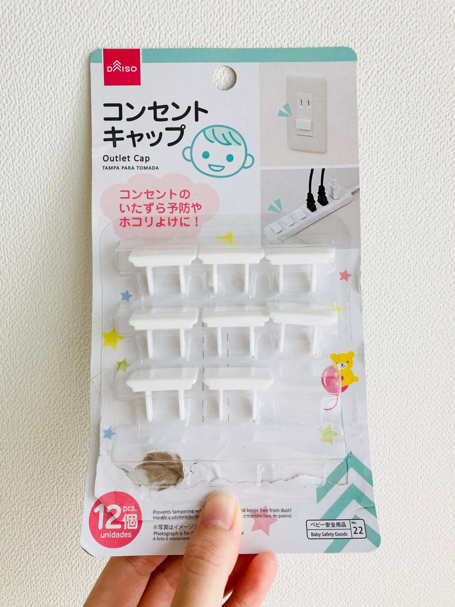 100均の赤ちゃん用コンセントカバーは取れる？使ってみた感想 くまよBlog